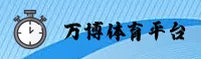 万博官网 | 万博APP下载 | wanbo入口